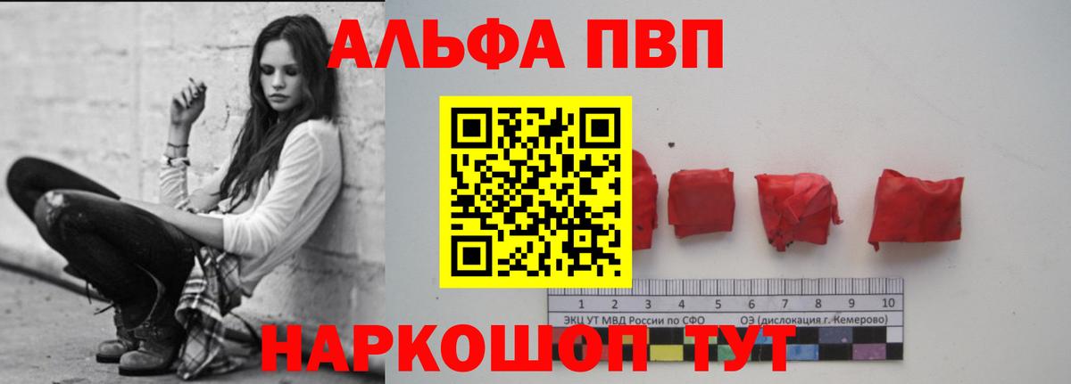А ПВП Crystall Грозный