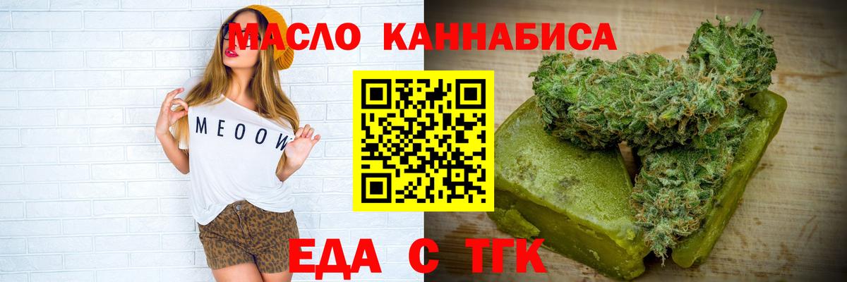 Грозный  Cannafood конопля  Вход с VPN 