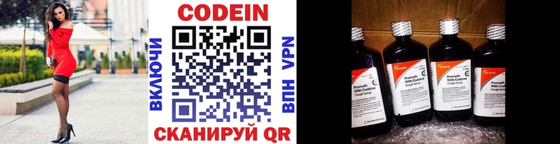Кодеиновый сироп Lean напиток Lean (лин)  Грозный 