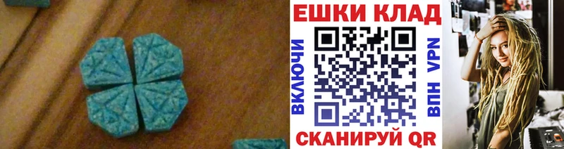 Ecstasy круглые  цены   Грозный 