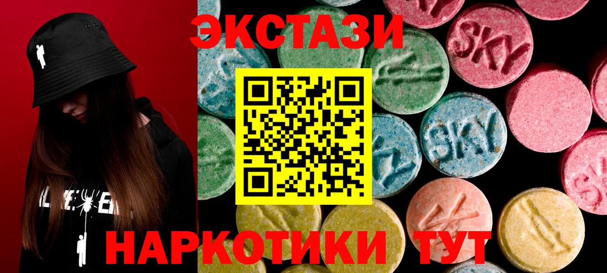 ЭКСТАЗИ  Экстази Cube  darknet состав  Экстази круглые  Грозный  Вход с VPN 