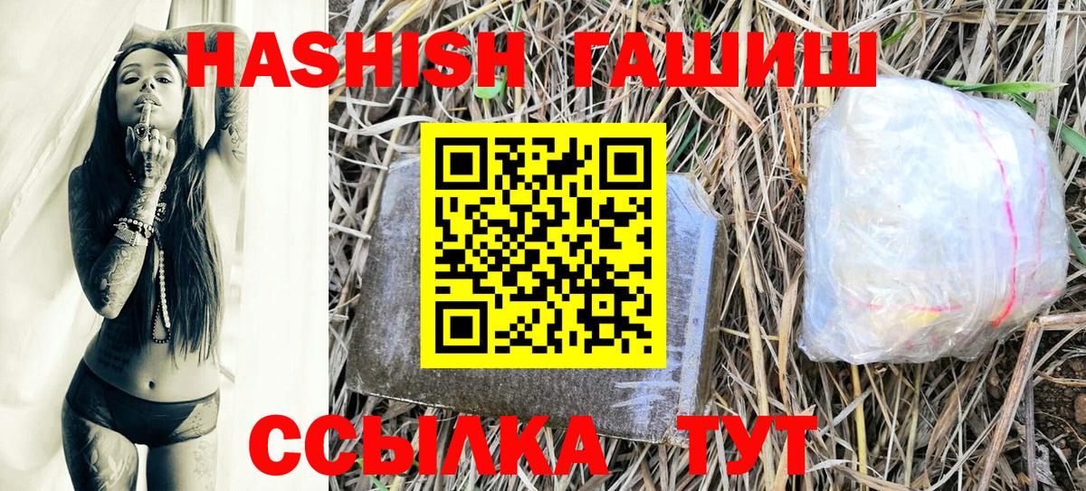 ГАШ hashish  ГАШ гарик  Вход с VPN  Грозный 