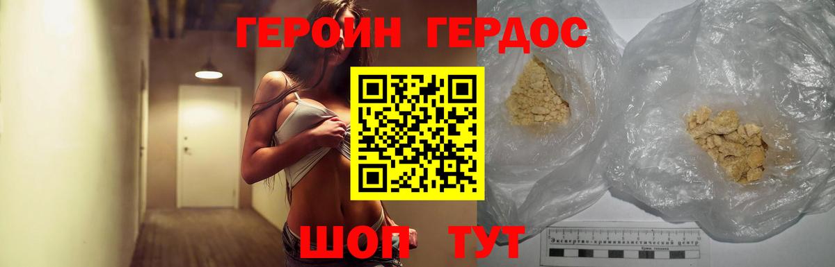 Героин гречка  Вход с VPN  ГЕРОИН  Грозный 