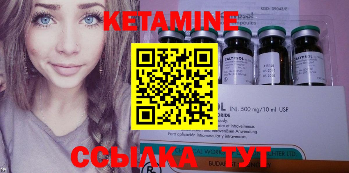 Грозный  КЕТАМИН VHQ  Вход с VPN  Кетамин VHQ 