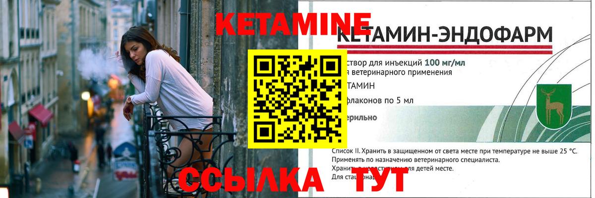 КЕТАМИН ketamine Грозный