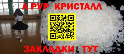 apvp Донской