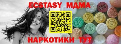 экстази Донецк
