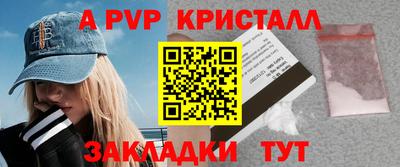 apvp Донской