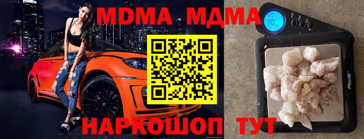 MDMA Molly  МДМА  Вход с VPN  Грозный  MDMA кристаллы 
