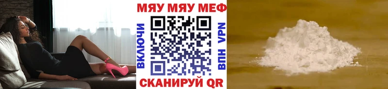 купить наркоту  Грозный  МЯУ-МЯУ mephedrone 