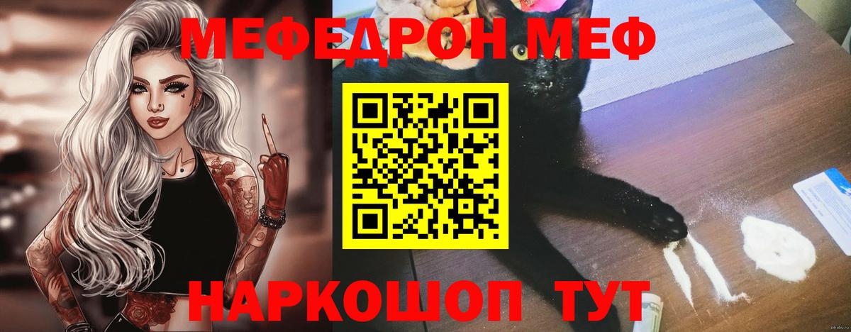 Грозный  Меф  МЕФ VHQ  МЯУ-МЯУ  Меф кристаллы  Вход с VPN 