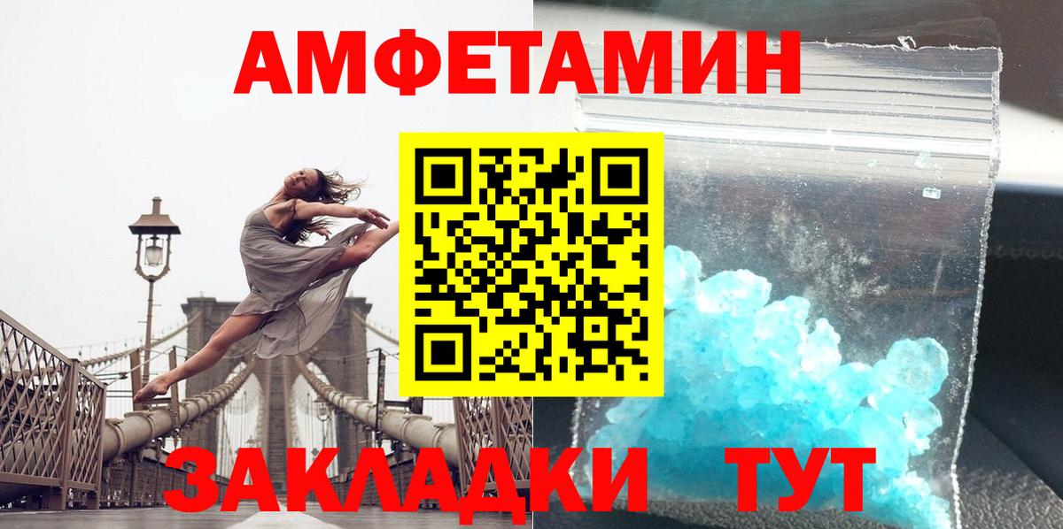 МЕТАМФЕТАМИН кристалл Грозный