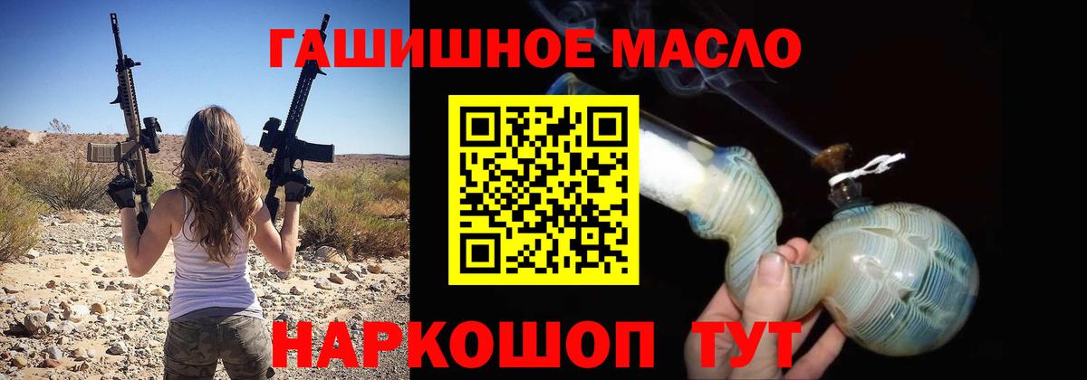 ТГК THC oil Грозный